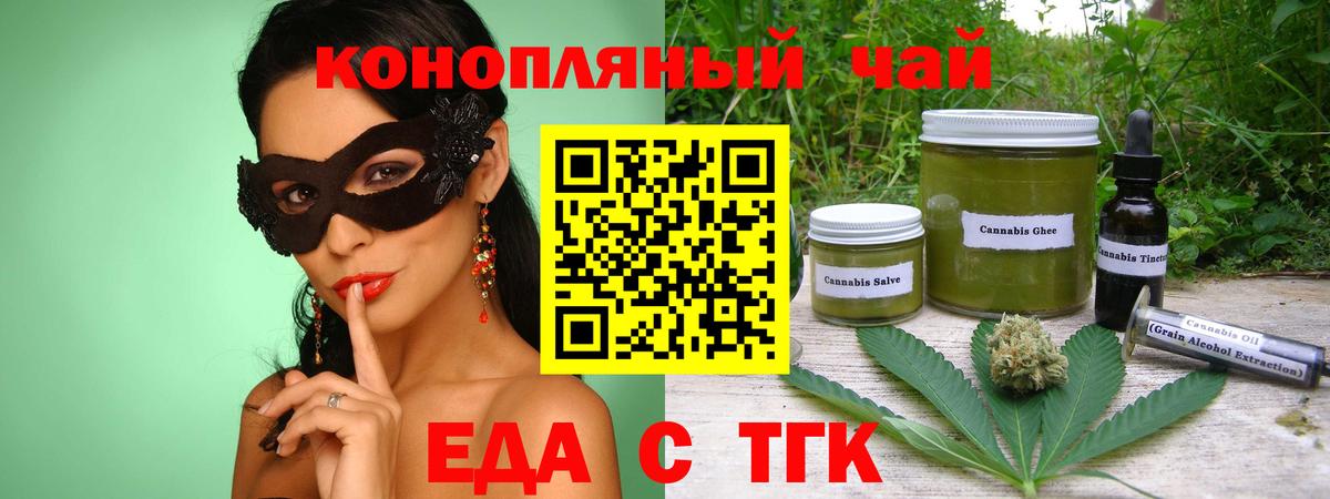 Canna-Cookies марихуана  Вход с VPN  Туапсе 