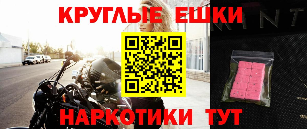 Ecstasy mix Туапсе