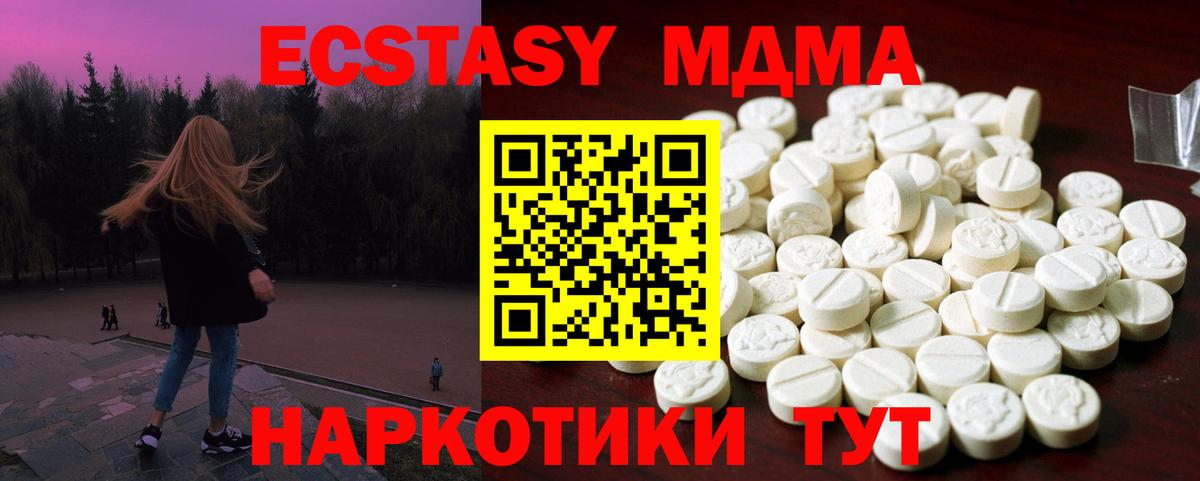 ЭКСТАЗИ  ЭКСТАЗИ Дубай  Ecstasy круглые  дарнет шоп  Туапсе  Вход с VPN 