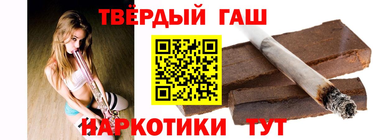 Туапсе  Гашиш хэш  ГАШИШ  Вход с VPN 