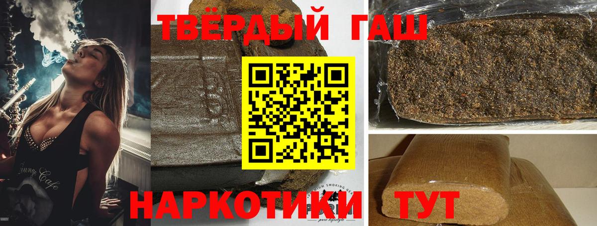 ГАШИШ VHQ Туапсе