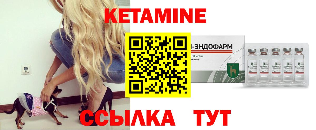 Кетамин VHQ Туапсе