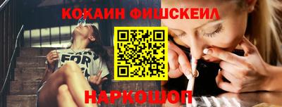 кокаин премиум Наро-Фоминск