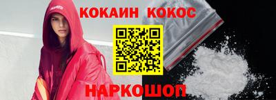 кокаин премиум Наро-Фоминск