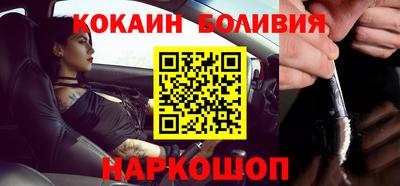 кокаин премиум Наро-Фоминск