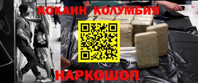 кокаин премиум Наро-Фоминск