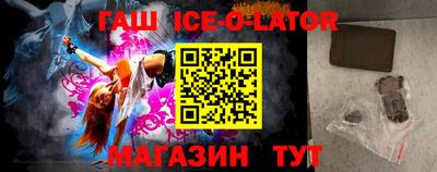 гашик Нальчик