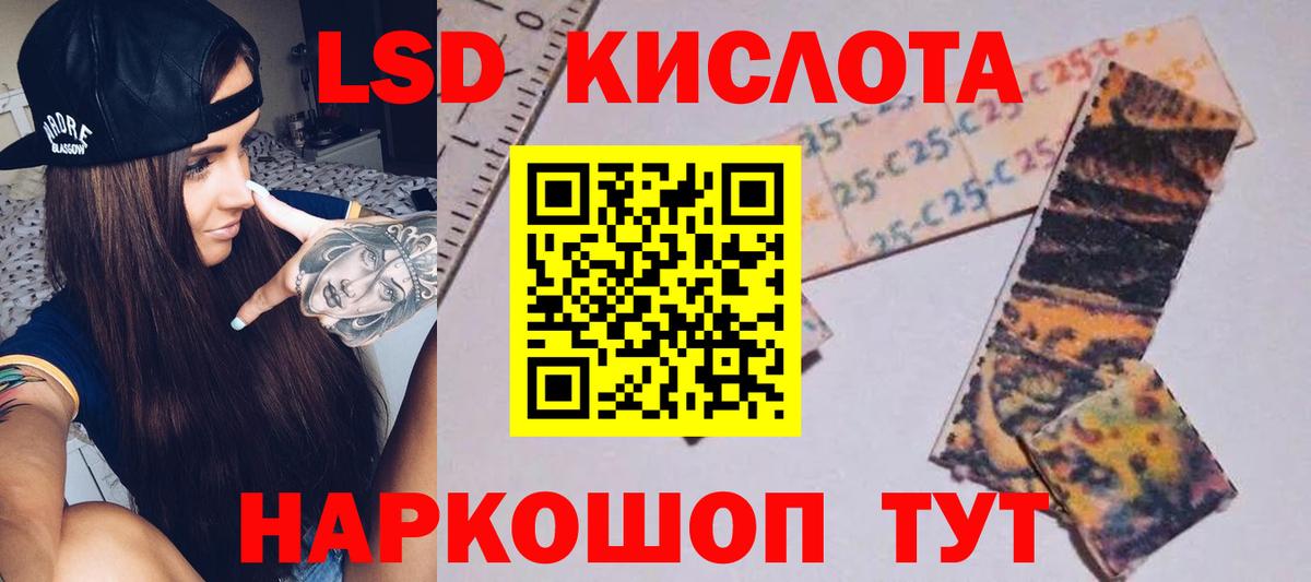 LSD-25 экстази ecstasy  Вход с VPN  Туапсе 
