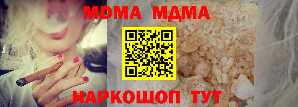 МДМА crystal Туапсе