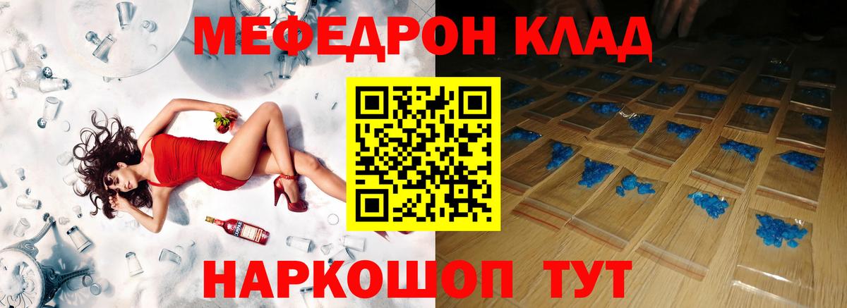 Меф кристаллы Туапсе