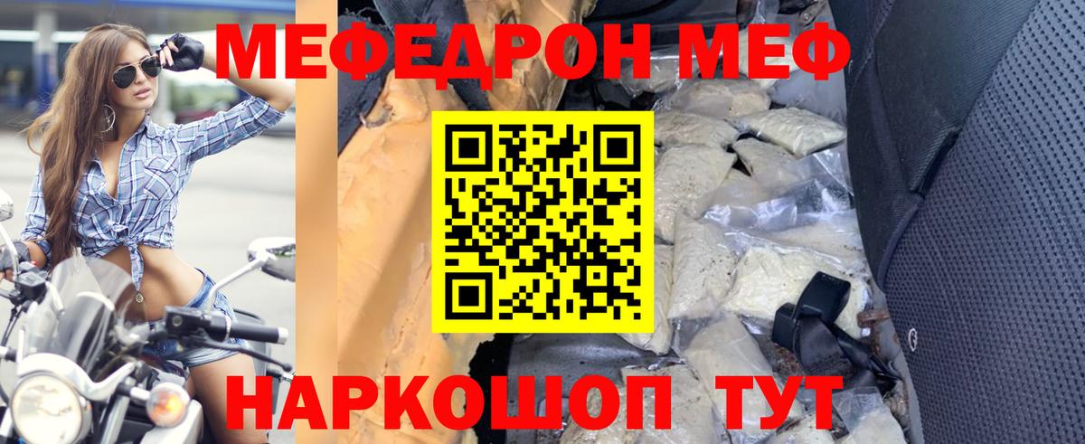 Туапсе  Меф  Вход с VPN  МЕФ VHQ  МЕФ mephedrone 