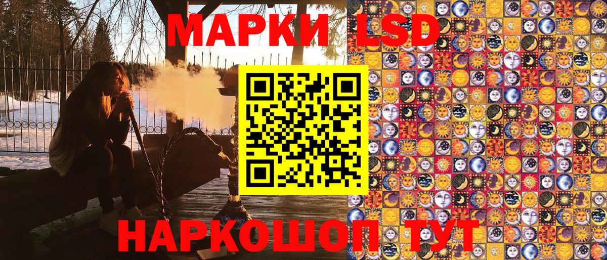 Наркотические марки 1,8мг Туапсе