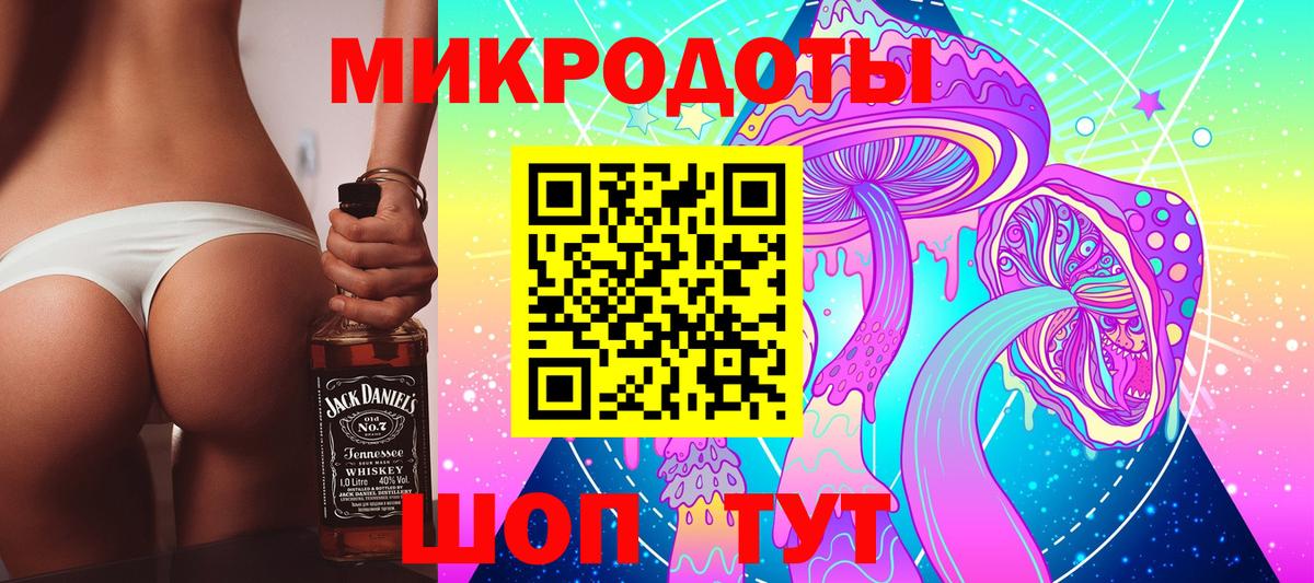 Галлюциногенные грибы ЛСД Туапсе